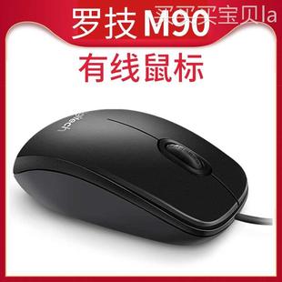 罗技m90电脑罗技鼠标有线鼠标办公鼠标罗技笔记本台式 通用usb