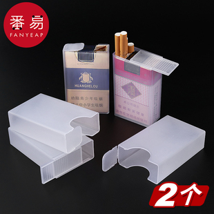 软包专用烟壳男便携加厚抗压 透明塑料烟盒套防水20支装 创意个性