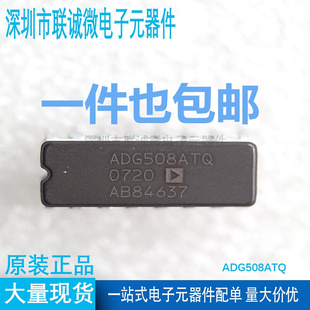 现货 模拟多路复用器芯片 全新原装 正品 ADG508ATQ ADG508ABQ