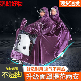 雨披 摩托车双人雨衣加大加厚遮脚女男骑行全身雨衣电动车2021新款