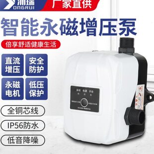 家用小型24V静音增压泵热水器自来水管道加压泵全自动直流泵运费