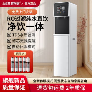 RO反渗透直饮机 净水器商用直饮加热一体机通用过滤商用立式