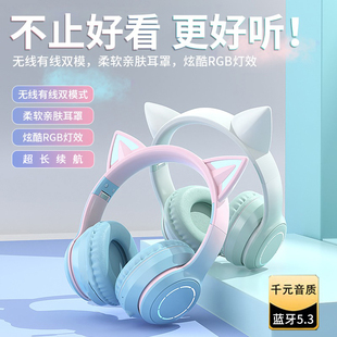猫耳朵无线蓝牙耳麦耳机女生游戏降噪电脑带麦高颜值粉专用 头戴式