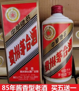 贵州85年白酒纯粮食酒80年代收藏酒53度陈年老酒酱香型库存白酒