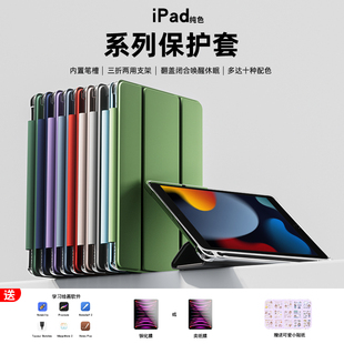 2021新款 iPad9代保护套带笔槽适用于2022iPad10代苹果air5平板10.9软壳四角防摔pro11寸保护壳2018 2020 2019