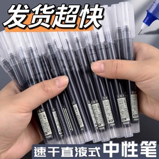 走珠笔黑色中性笔0.5圆珠笔刷题笔大容量速干考试学生专用 直液式