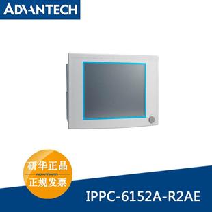 请询价 研华15寸工业平板电脑IPPC 6152A i3四代嵌 R2AE