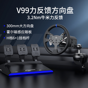 PS5游戏主机方向盘 莱仕达V99力反馈赛车游戏900度方向盘汽车模拟驾驶欧卡2地平线5神力科莎尘埃4遨游中国PS4