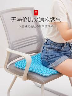 蜂窝坐垫办公室久坐不累屁垫神器椅子凝胶透气硅胶椅垫 GenZ 日本
