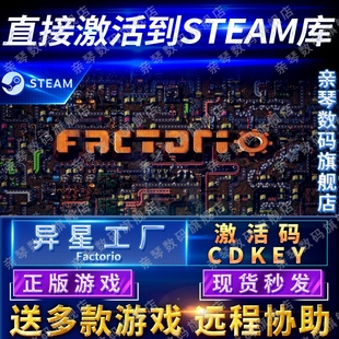 CDKEY国区全球区Factorio电脑PC中文游戏 异星工厂激活码 Steam正版