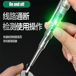 LED高亮彩光多测电笔功能电笔电工专用智能试电笔超亮验电笔测断线笔