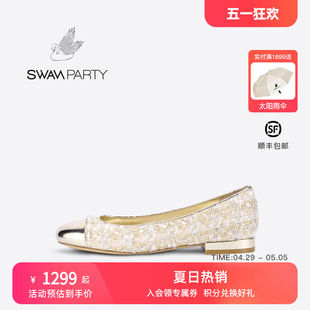 Swan 小香风装 平底鞋 圆头单鞋 新款 法式 Party 优雅女鞋 高级婚鞋