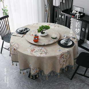 餐桌布圆形桌布大圆桌带转盘双层圆几桌布高级感中国风台布 新中式