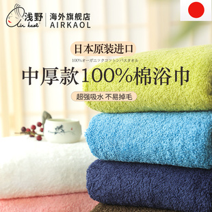 KAOL浅野日本高端进口纯棉浴巾全棉加长吸水奢侈品洗澡大毛巾 AIR