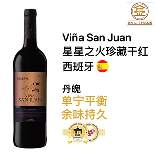 San 圣幻星星之火珍藏丹魄红葡萄酒2012年 Vino 西班牙进口 Juan