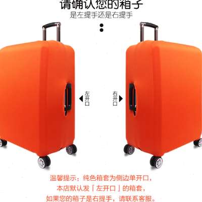 纯色箱套行李箱保护套子拉杆旅行皮箱子外套防尘罩20 28寸