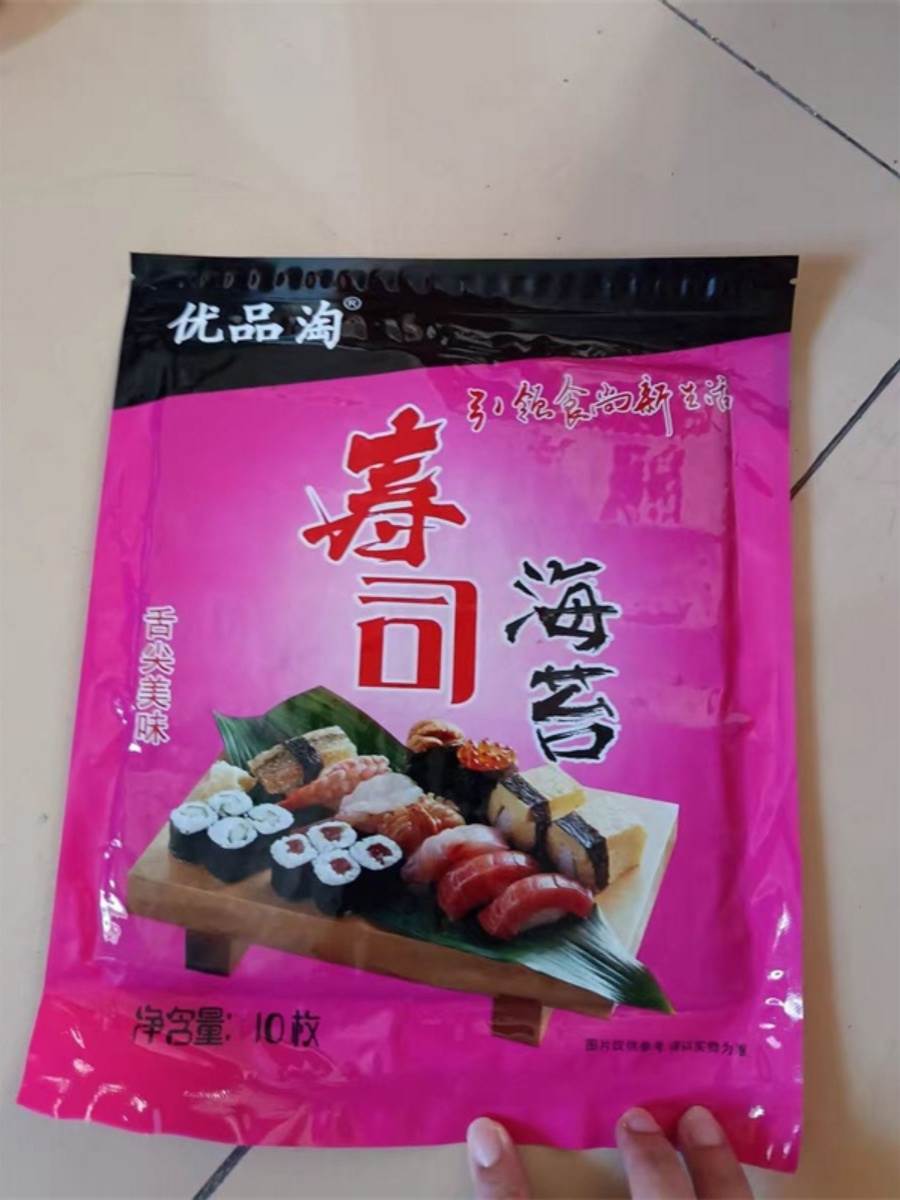 大片做寿司家用商用 优品淘A级寿司海苔片紫菜包饭材料真空包装