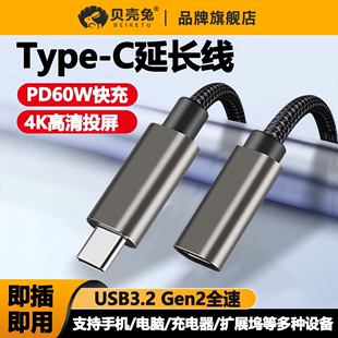 USB4数据线雷电4三全功能高清视频线typec双头pd240w快充40Gbps公对公适用华为苹果macbook手机15平板ipadPro