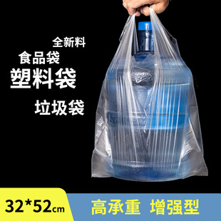 垃圾袋家用加厚背心式 手提式 背心式 塑料袋 厨房白色透明大号实惠装