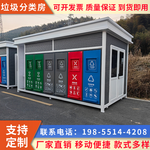 智能垃圾分类房户外学校小区回收站移动环保投放站清洁屋收集亭