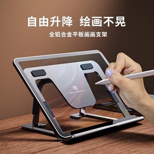 铝合金iPad支架平板电脑手绘屏画画专用桌面绘画折叠金属支撑架便