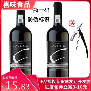 法国进口赤霞珠干红葡萄酒买一送一2瓶装 包邮 送礼 红酒750ML