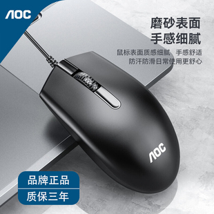 机笔记本电脑华硕戴尔联想通用 AOC有线鼠标静音办公游戏专用台式