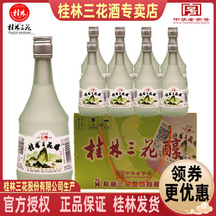 桂林三花醇32度360mL瓶装 老字号米香型送礼酒水广西旅游特产 包邮