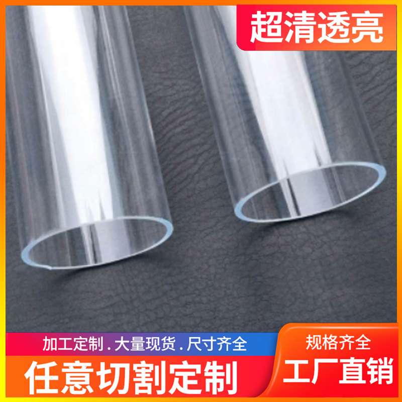 高透明有机玻璃管亚克力管空心管圆管折弯管长度任意切割来图定制