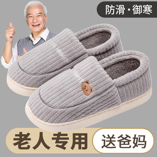 老人棉拖鞋 防滑加绒加厚2023新款 包跟保暖老年人 防水室内家居棉鞋