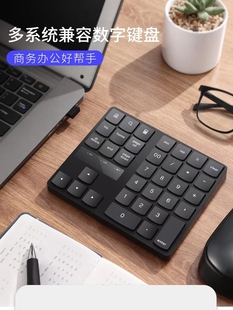 电脑通用 C可充电财务会计办公笔记本台式 35键无线数字小键盘Type