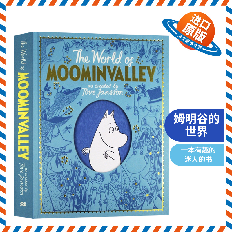 英文原版 Jansson 儿童英语启蒙绘本 Tove 姆咪谷 Moomins The Moominvalley 精装 托芙·扬松 姆明谷 世界 礼品书 World