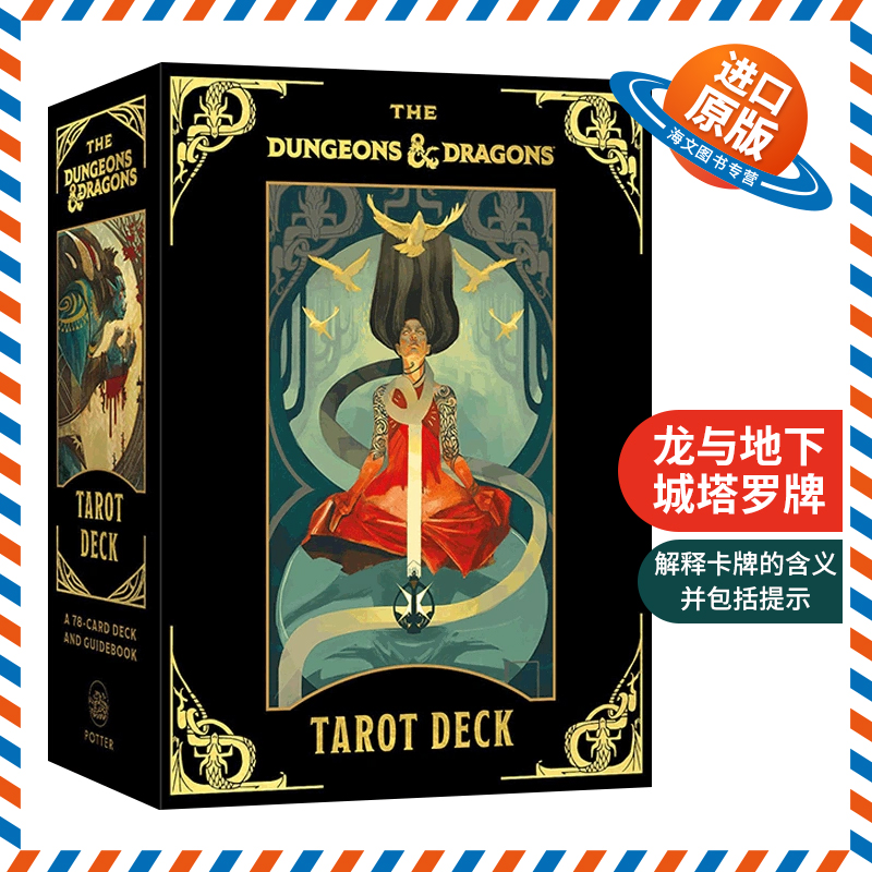 英文原版 书籍 and 进口英语原版 Dragons Deck Tarot Card Guidebook 78张牌组和指南 The Dungeons 龙与地下城塔罗牌