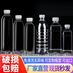 250ml塑料瓶一次性矿泉水空瓶子500ml透明果汁瓶食品级pet饮料瓶