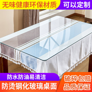 钢化玻璃桌面定做长方形餐桌书桌茶几保护垫防烫桌布台面板定制