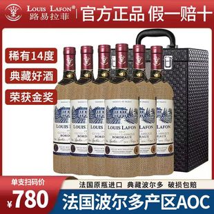LAFON法国原瓶进口典藏波尔多干红葡萄酒红酒礼盒 路易拉菲LOUIS