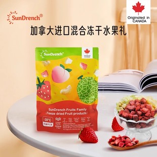 SunDrench加拿大进口冻干水果礼包草莓桃子健康零食儿童新年礼物