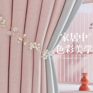 主卧现代简约客厅棉麻定制定做粉 拼接拼色窗帘遮光2024年流行日式
