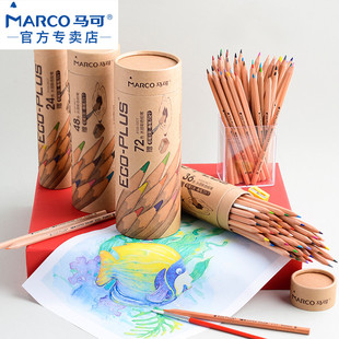 手绘美术马克画笔 小学生绘画专用儿童水溶性填色可溶水溶款 马可油性彩色铅笔24色36色48色72色彩铅套装