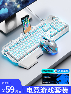 李 佳琪 电竞游戏专用宏无线可充电y 真机械手感键盘鼠标套装