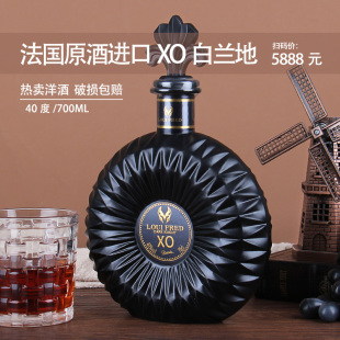 路易弗雷德黑暗骑士XO白兰地700ml礼盒装 法国进口洋酒XO正品