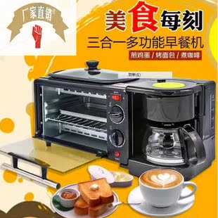 家用三合一咖啡烤箱烤面包机多功能早餐机迷你电烤箱煎蛋商用礼品