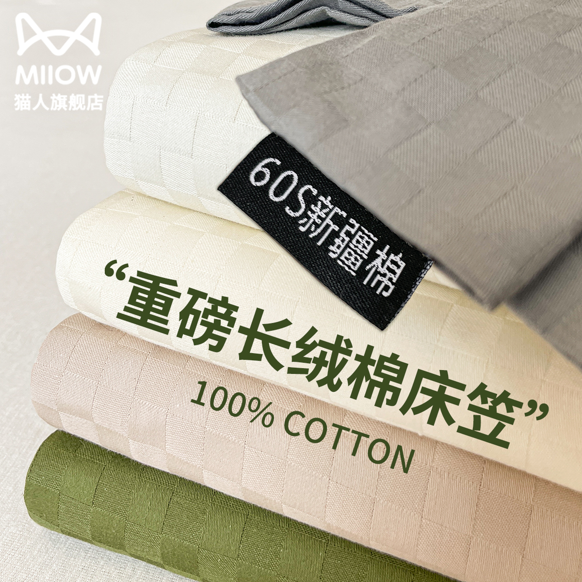 床垫保护罩三件套3 60支长绒棉全棉纯棉床笠罩单件床单套2024新款
