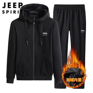 jeep吉普男士 卫衣休闲运动套装 冬 纯棉加绒加厚保暖连帽两件套长款