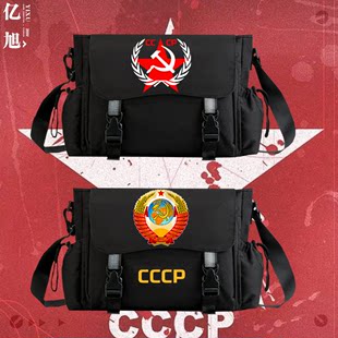 苏维埃CCCP共和国苏联社会共产主义斯大林男女斜挎包信封单肩包tt
