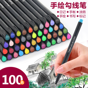 彩色勾线笔美术专用可水洗儿童水彩画笔小学生速干多色针管笔记笔