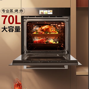 蒸烤箱家用电蒸烤一体机70L大容量 好太太嵌入式 Haotaitai用心爱