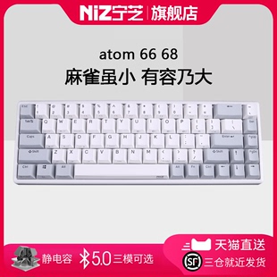 NIZ宁芝 MAC程序员 作者编程蓝牙MINI静电容键盘 普拉姆ATOM66