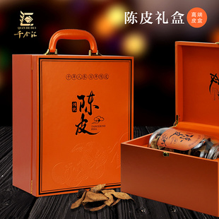 新会陈皮包装 盒玻璃密封罐 手提盒 茶罐高档皮盒礼盒空盒子250克装