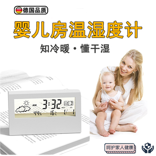 德国温湿度计婴儿房室内温湿度计家用精准电子数显高精度智能时钟